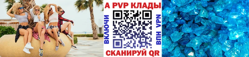A-PVP Crystall  где купить наркоту  Ставрополь 