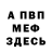 МЕТАДОН кристалл Vitalik Donetskiy