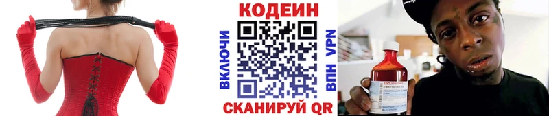 Кодеин напиток Lean (лин)  МЕГА tor  Ставрополь 