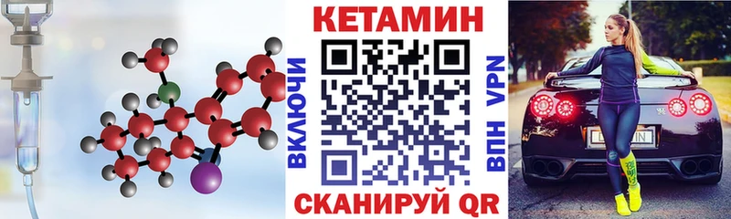 КЕТАМИН VHQ  Ставрополь 