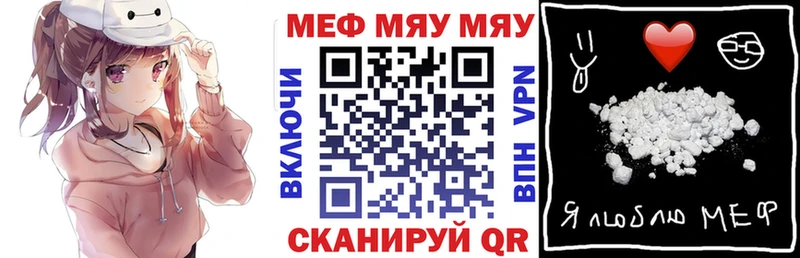 МЯУ-МЯУ мяу мяу  Ставрополь 
