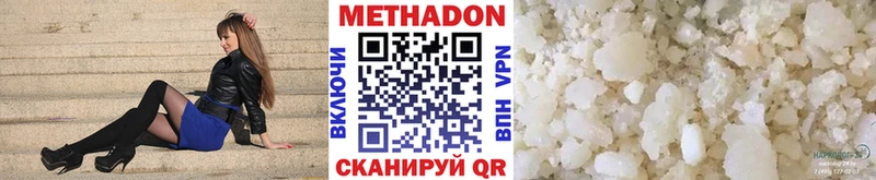 МЕТАДОН белоснежный  Ставрополь 