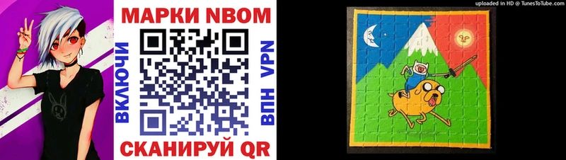 Марки NBOMe 1,5мг  где купить наркоту  Ставрополь 